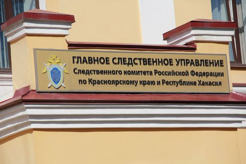 Фото СКР по Красноярскому краю и Хакасии